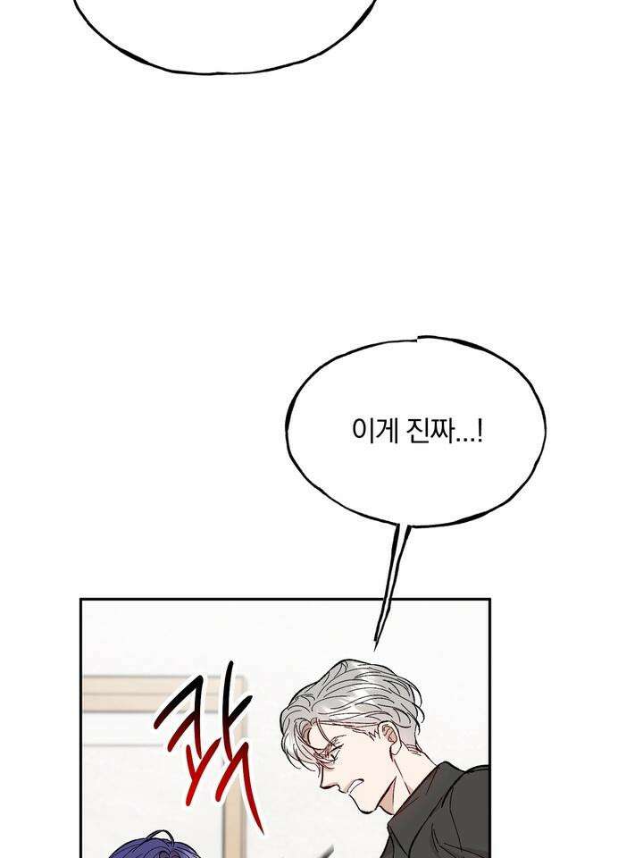 조각의 정석 9화 86
