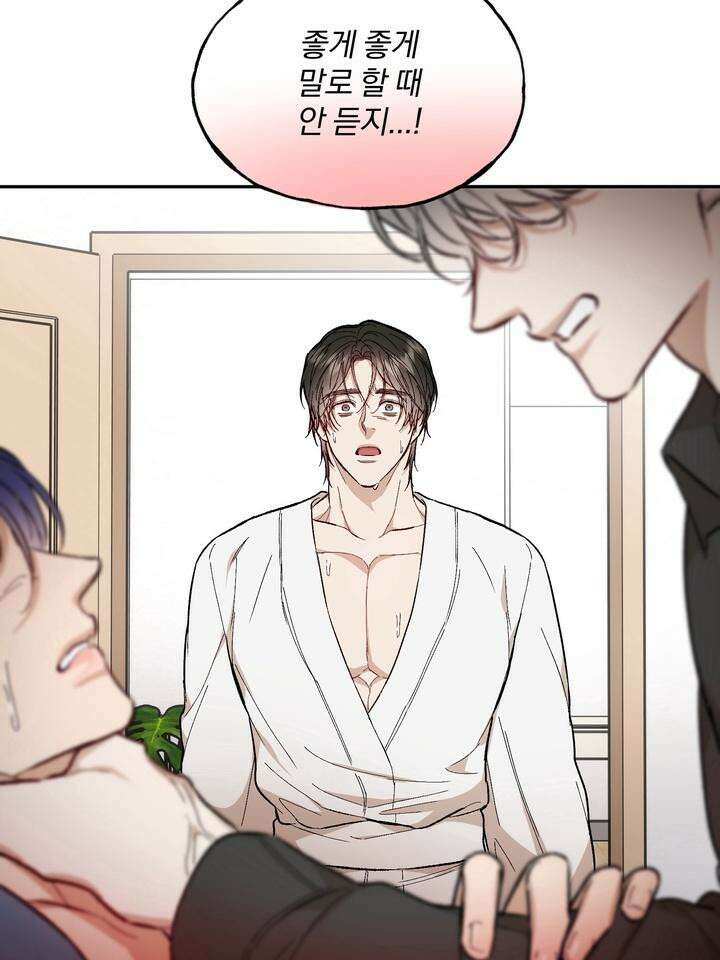 조각의 정석 9화 88