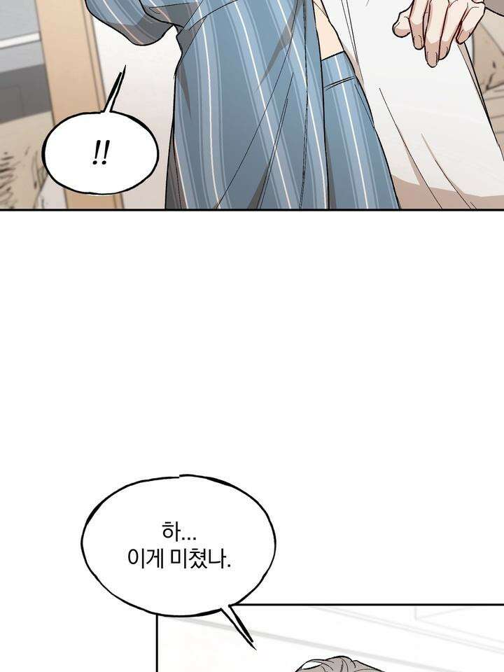 조각의 정석 9화 92