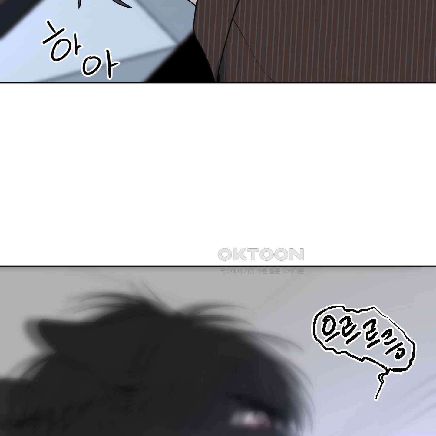 안돼요! 몰라요? 사실 알아요?! 31화 2