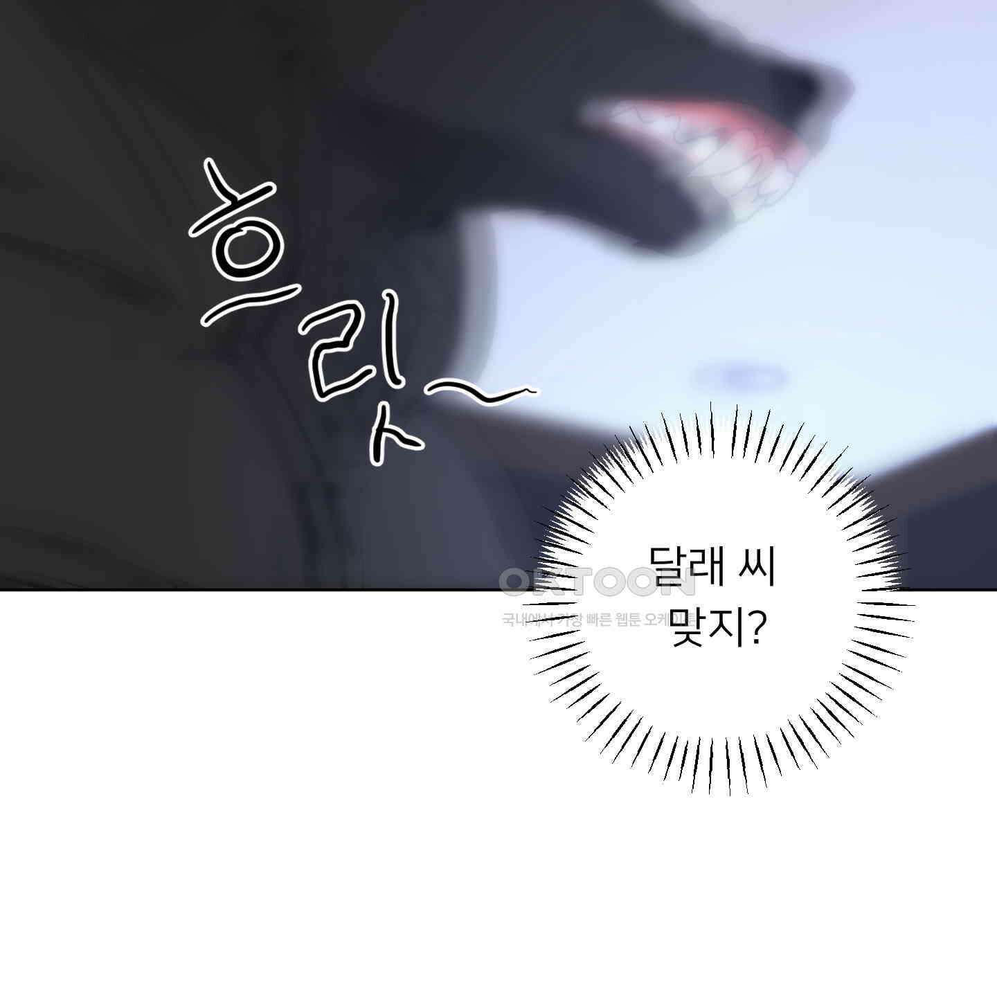 안돼요! 몰라요? 사실 알아요?! 31화 3