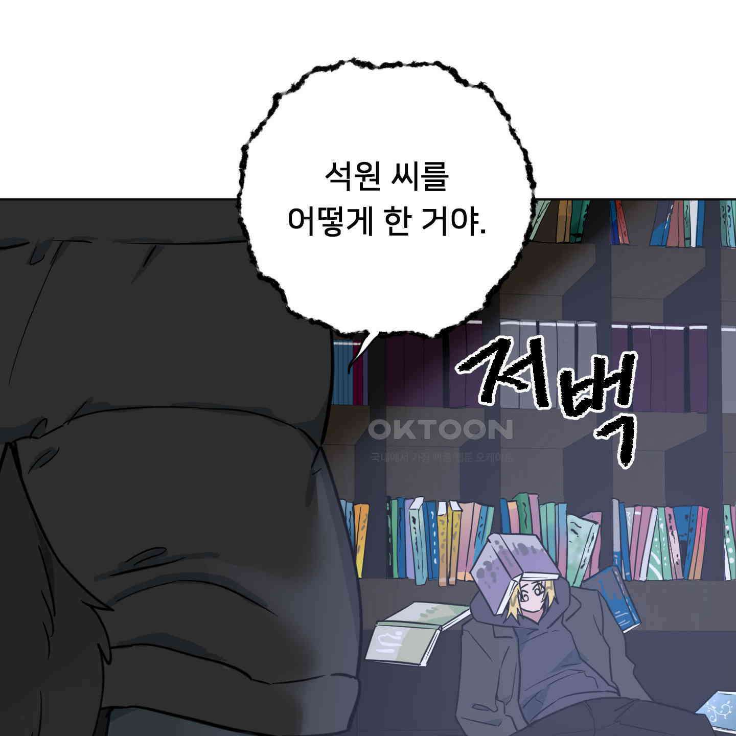 안돼요! 몰라요? 사실 알아요?! 31화 4