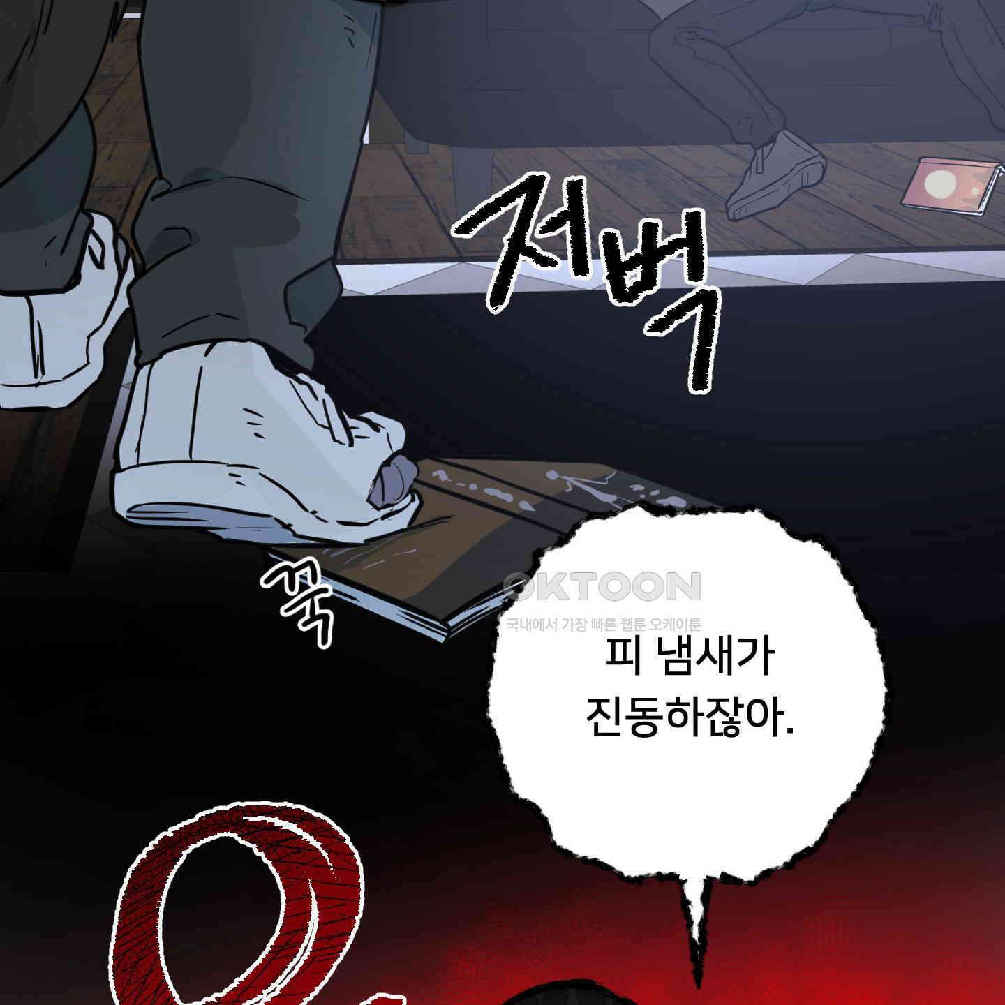 안돼요! 몰라요? 사실 알아요?! 31화 5