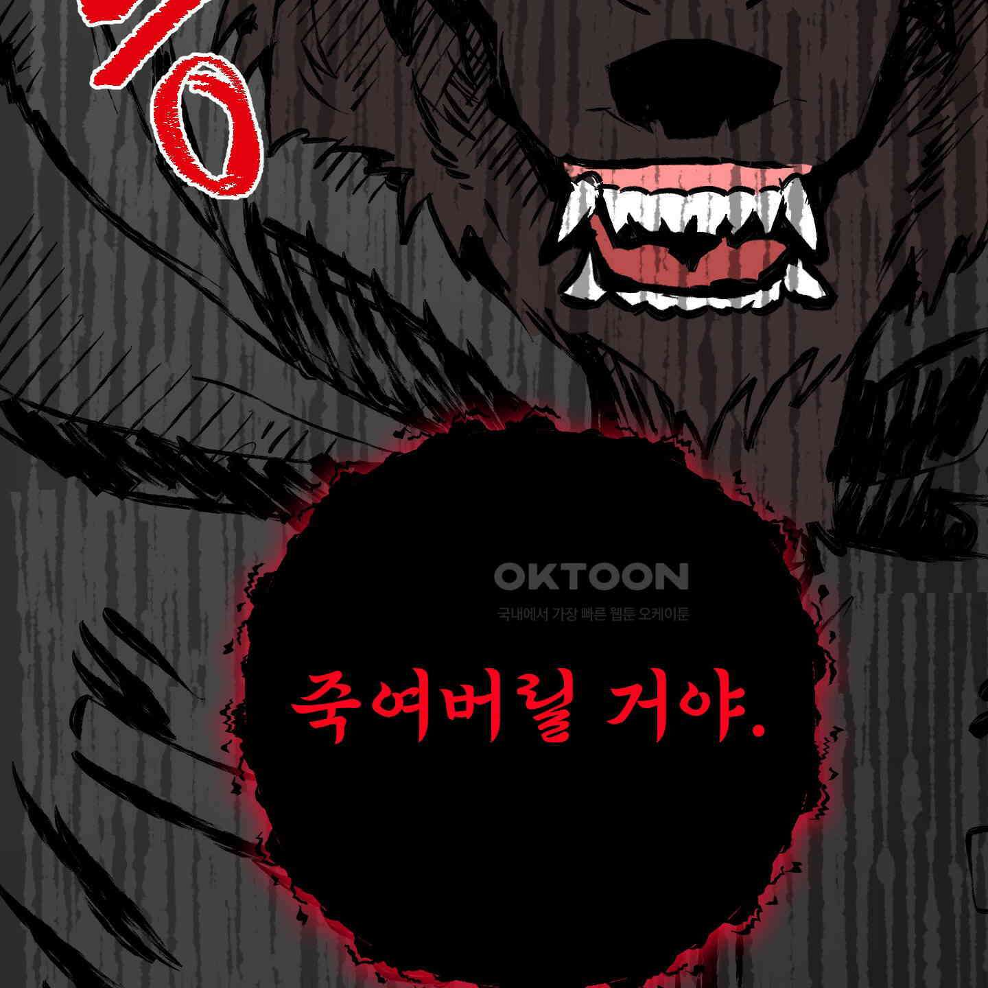 안돼요! 몰라요? 사실 알아요?! 31화 7