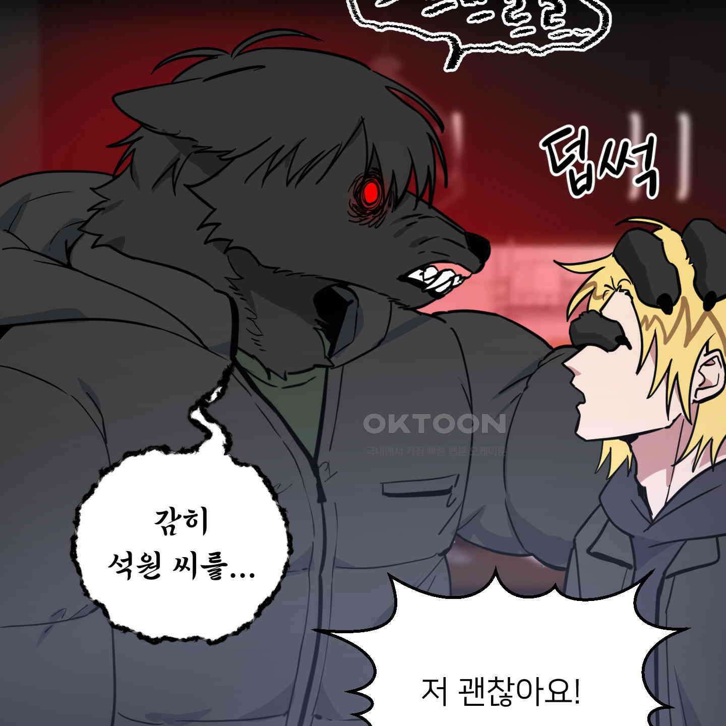 안돼요! 몰라요? 사실 알아요?! 31화 9