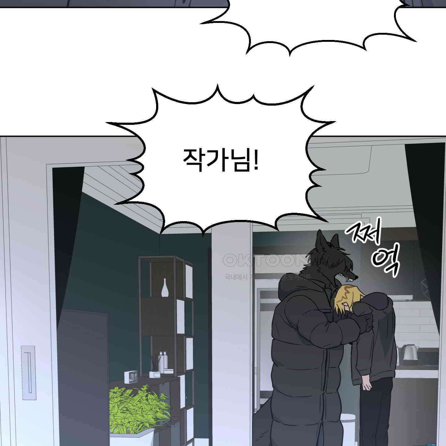 안돼요! 몰라요? 사실 알아요?! 31화 10