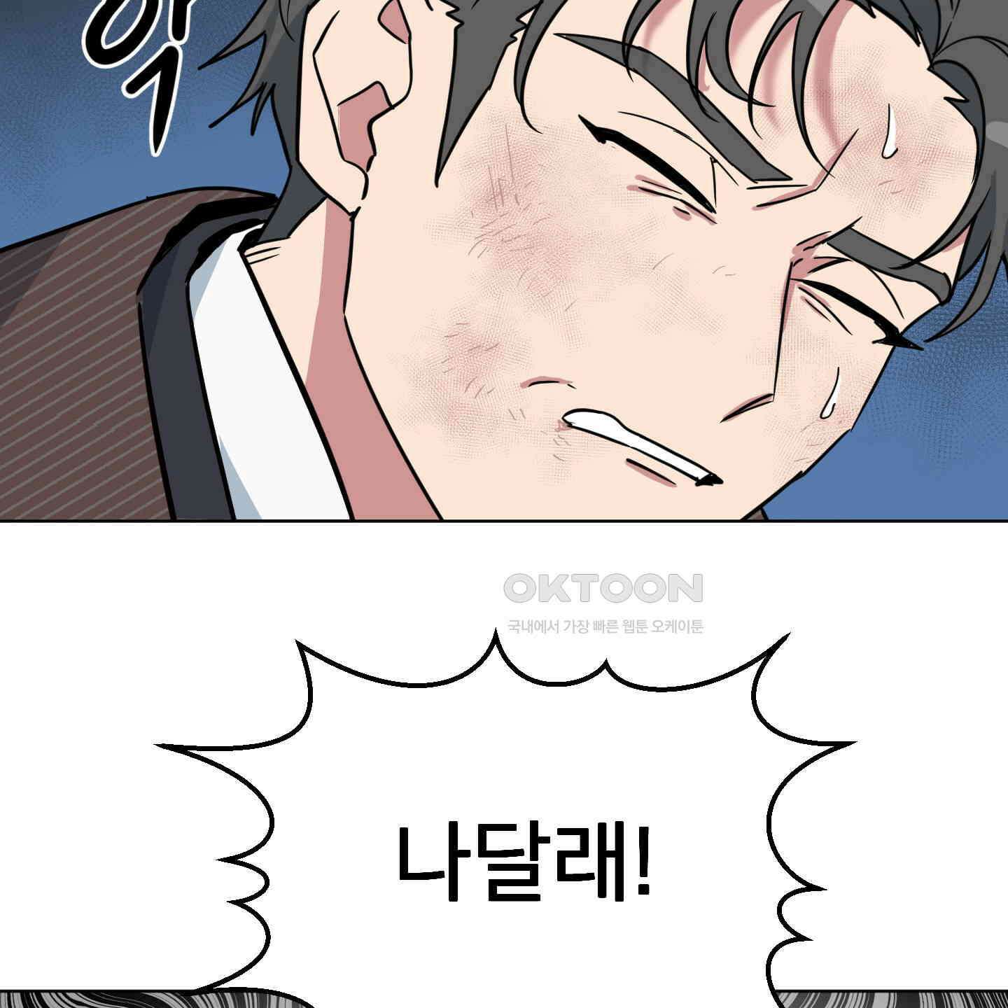 안돼요! 몰라요? 사실 알아요?! 31화 12