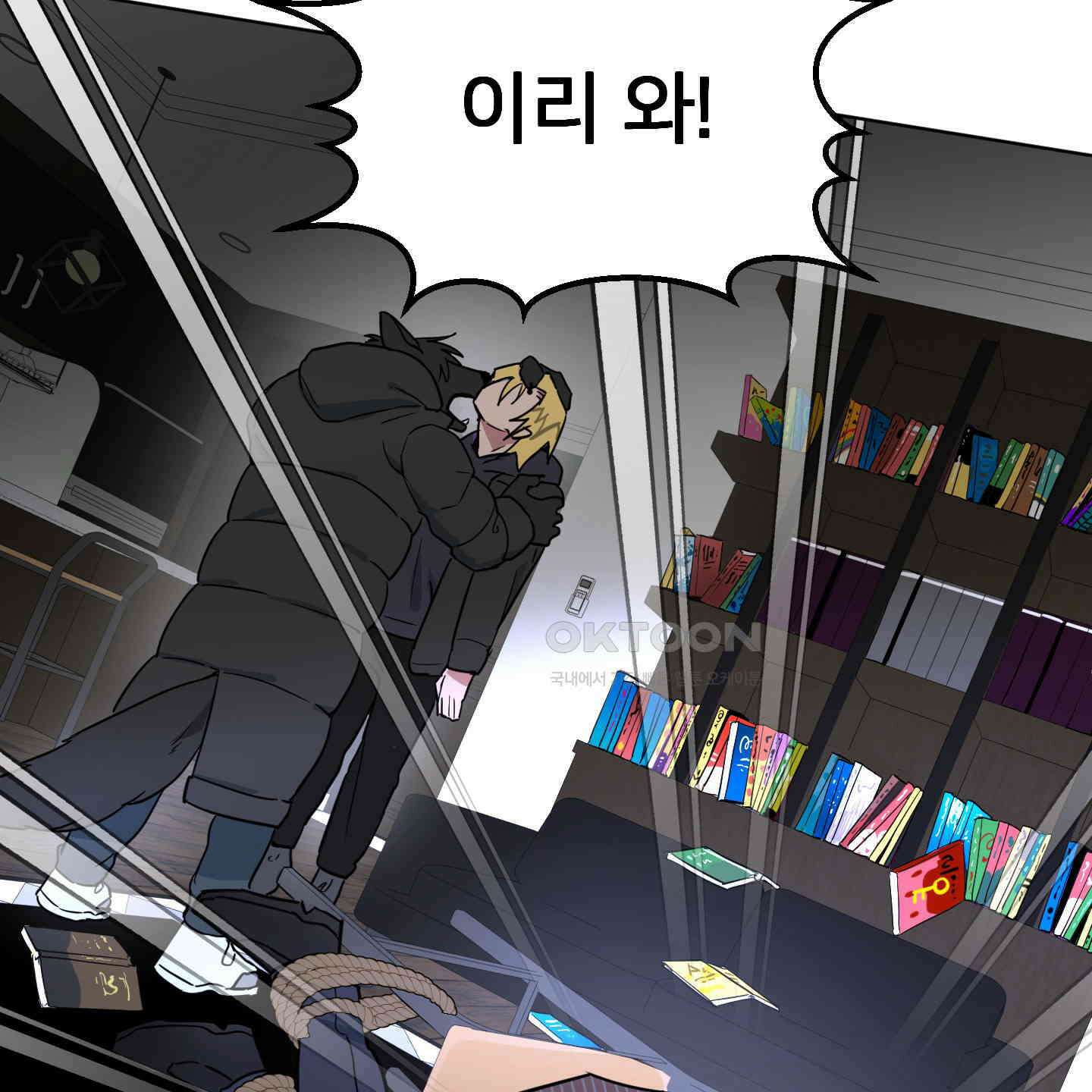 안돼요! 몰라요? 사실 알아요?! 31화 15