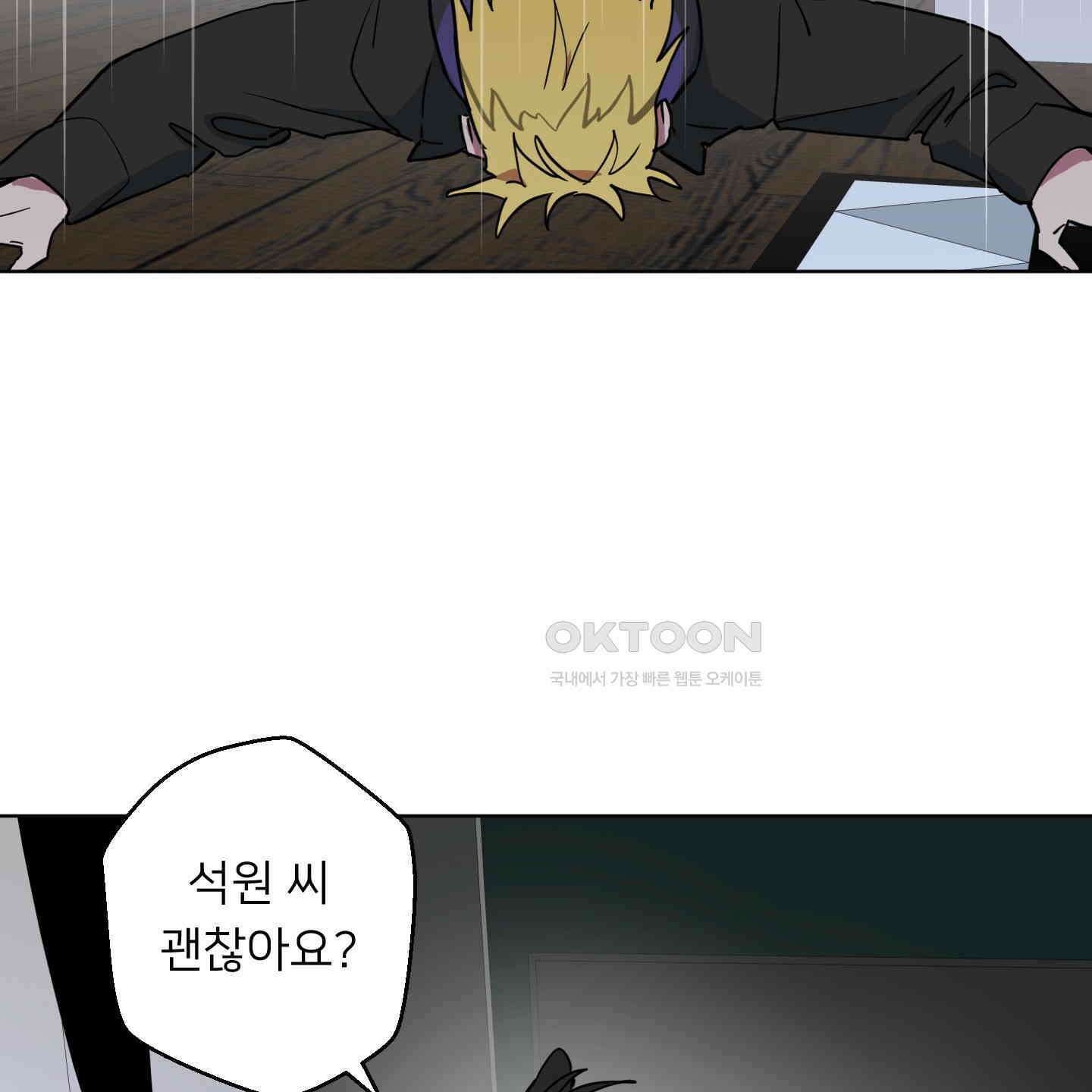안돼요! 몰라요? 사실 알아요?! 31화 19