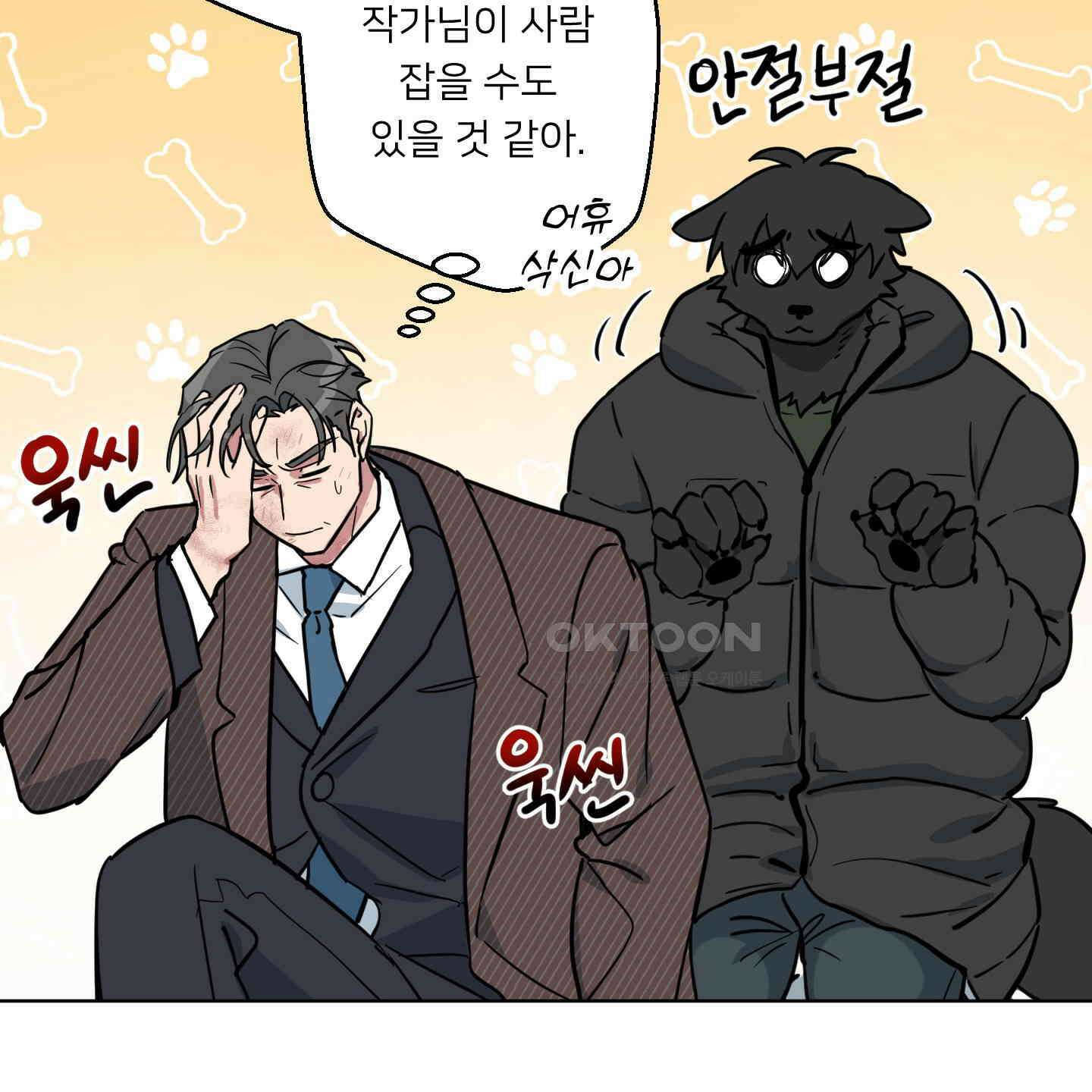안돼요! 몰라요? 사실 알아요?! 31화 23
