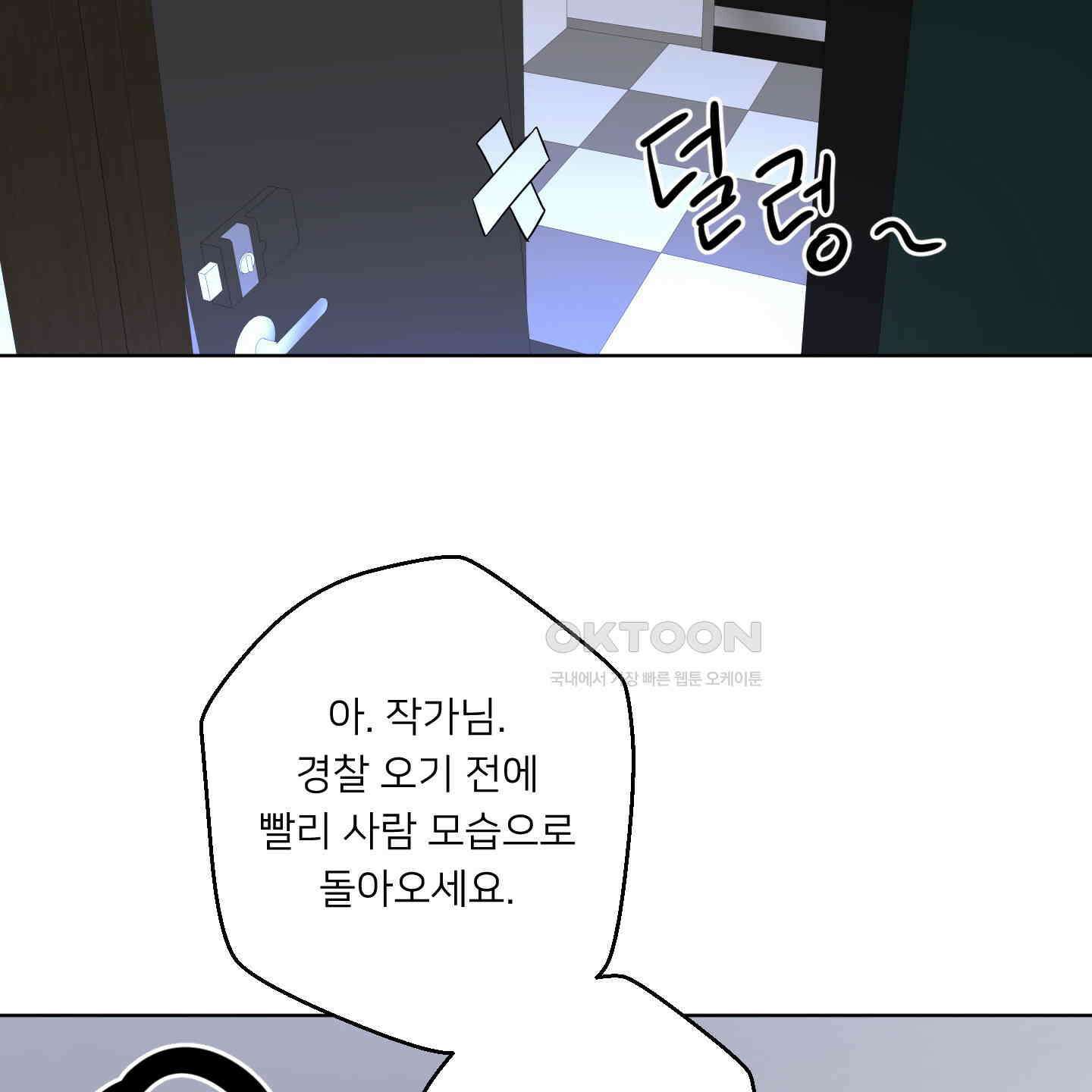 안돼요! 몰라요? 사실 알아요?! 31화 28