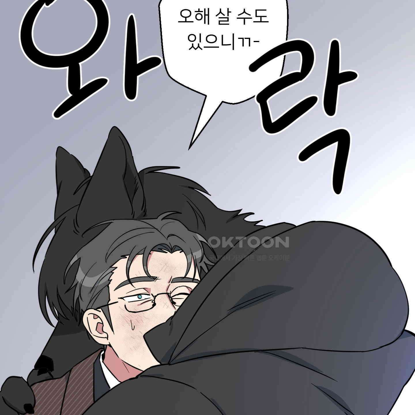 안돼요! 몰라요? 사실 알아요?! 31화 29