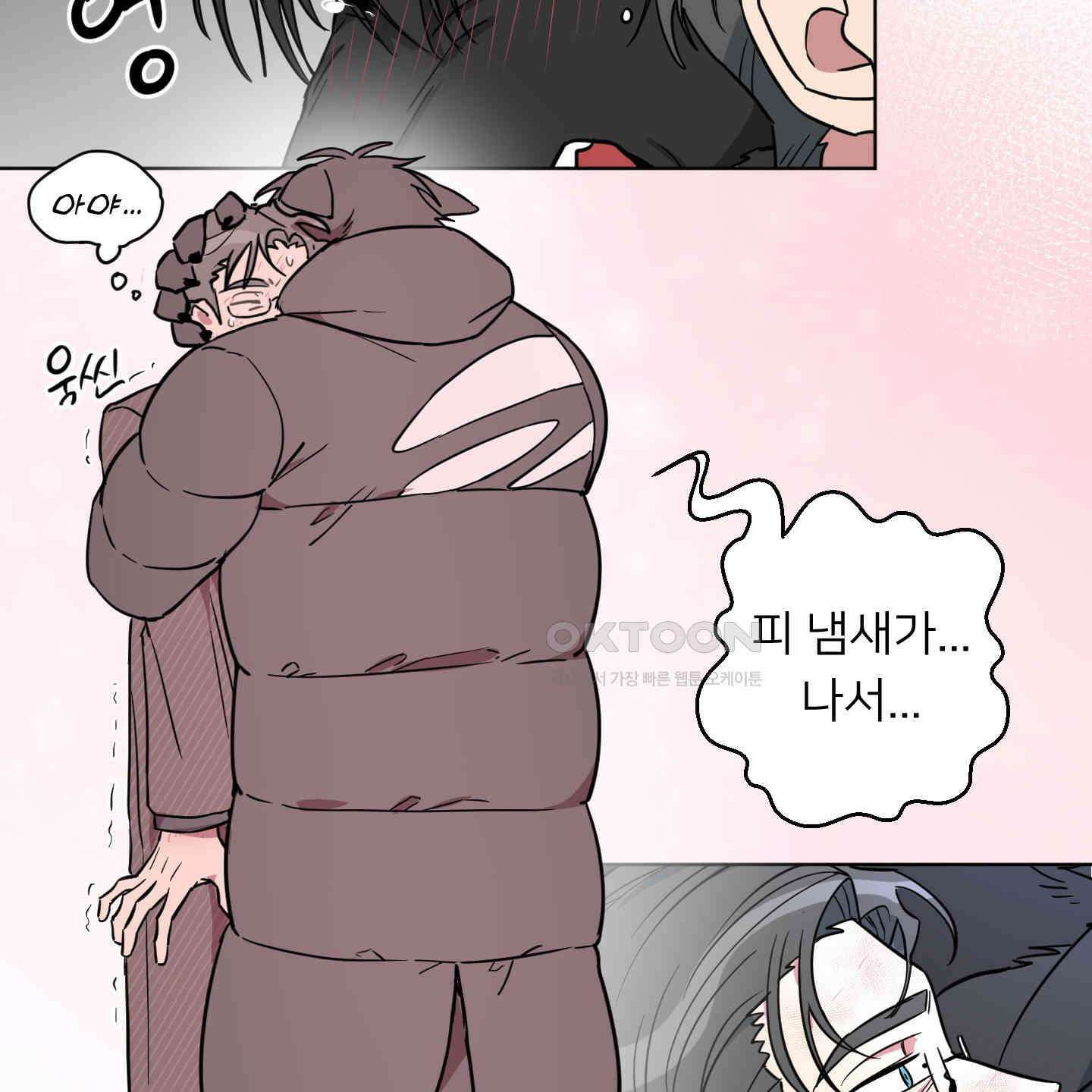 안돼요! 몰라요? 사실 알아요?! 31화 31