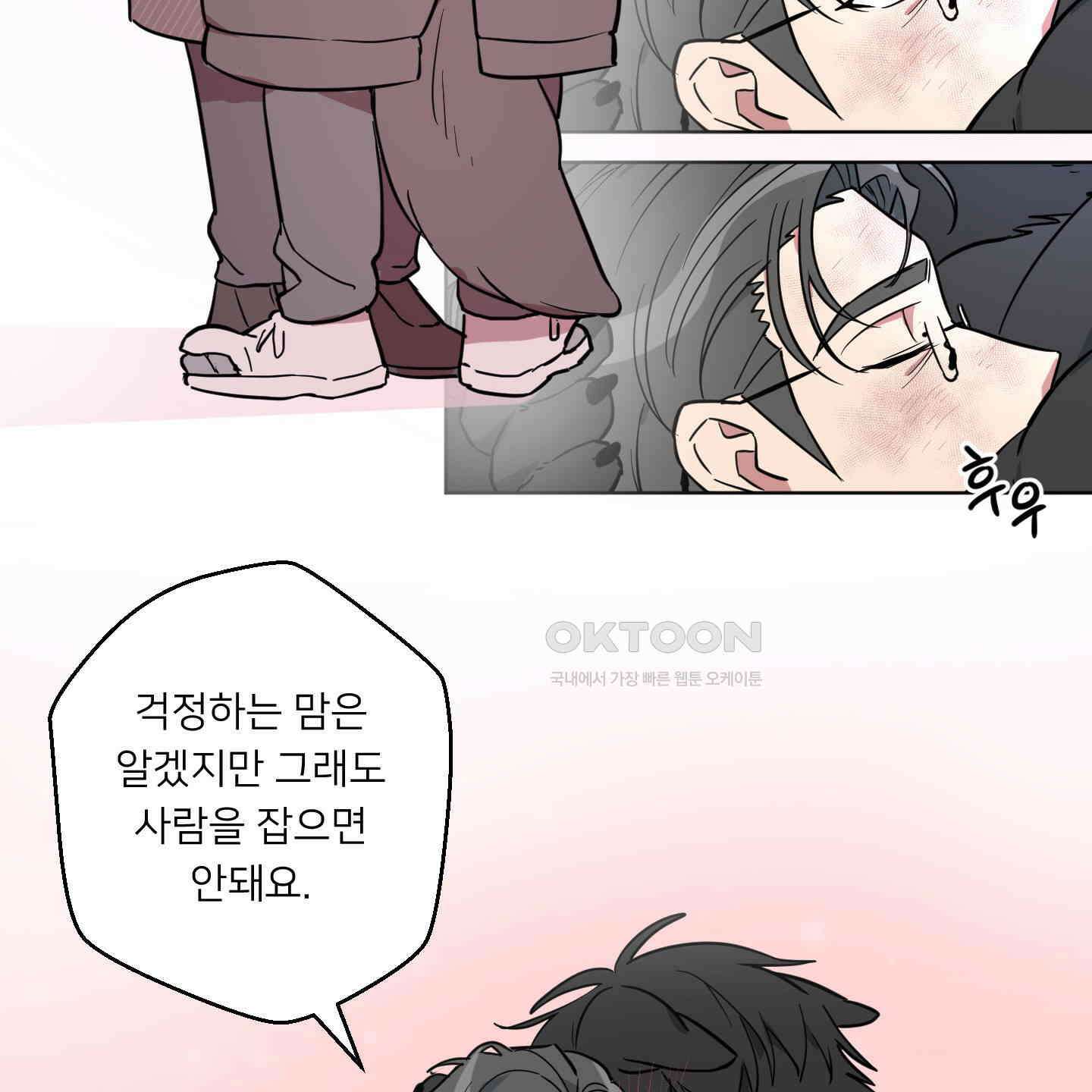 안돼요! 몰라요? 사실 알아요?! 31화 32