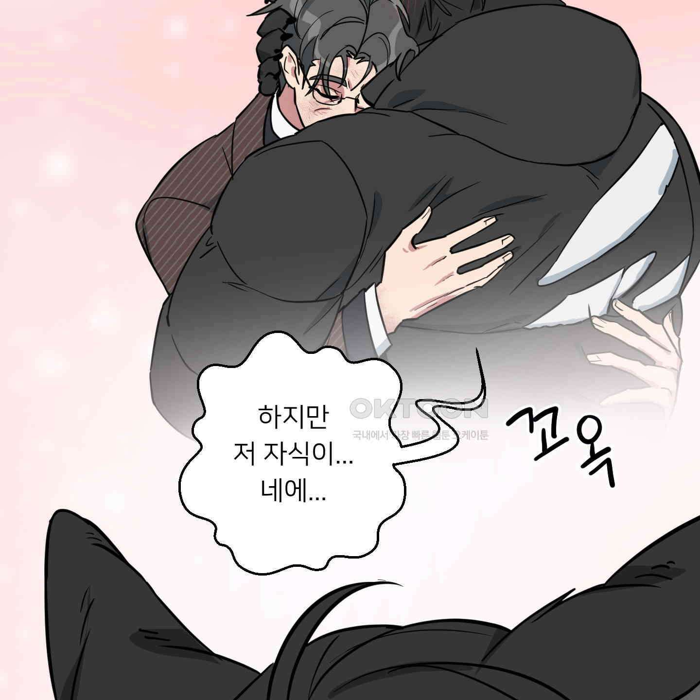 안돼요! 몰라요? 사실 알아요?! 31화 33
