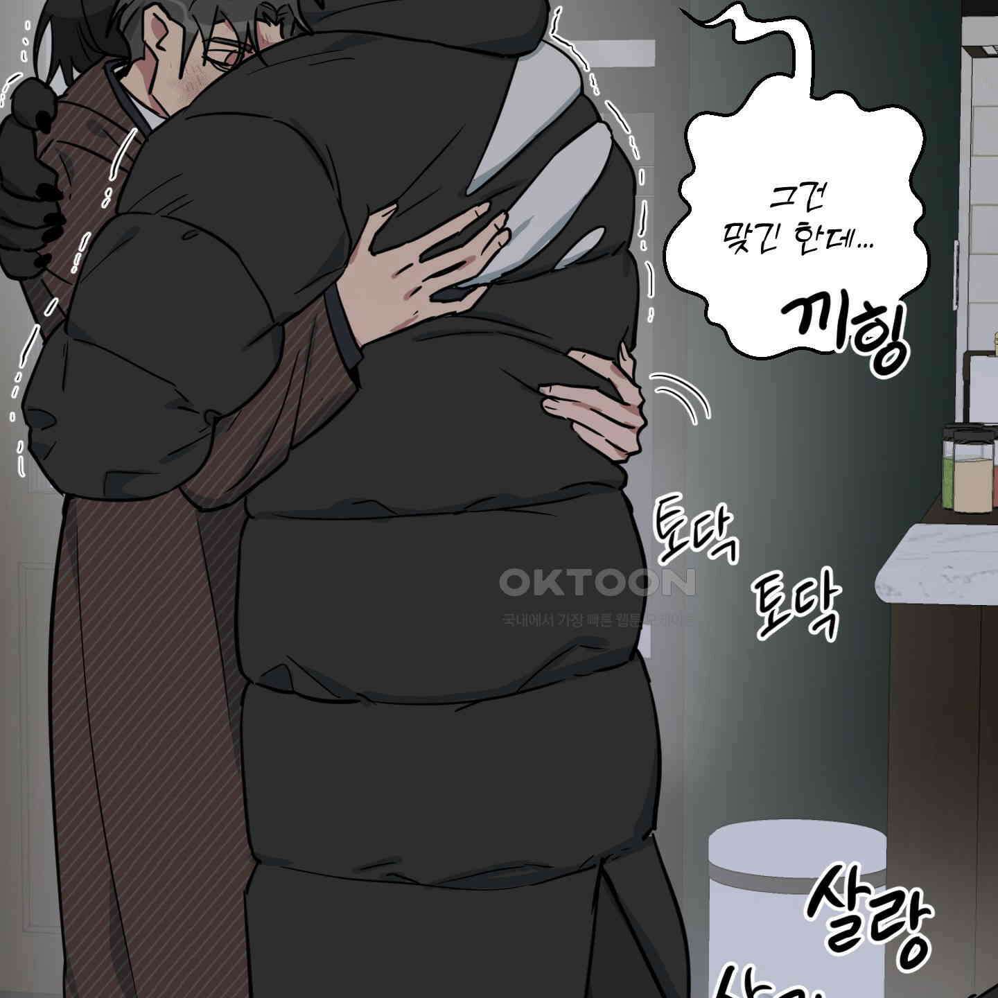 안돼요! 몰라요? 사실 알아요?! 31화 37