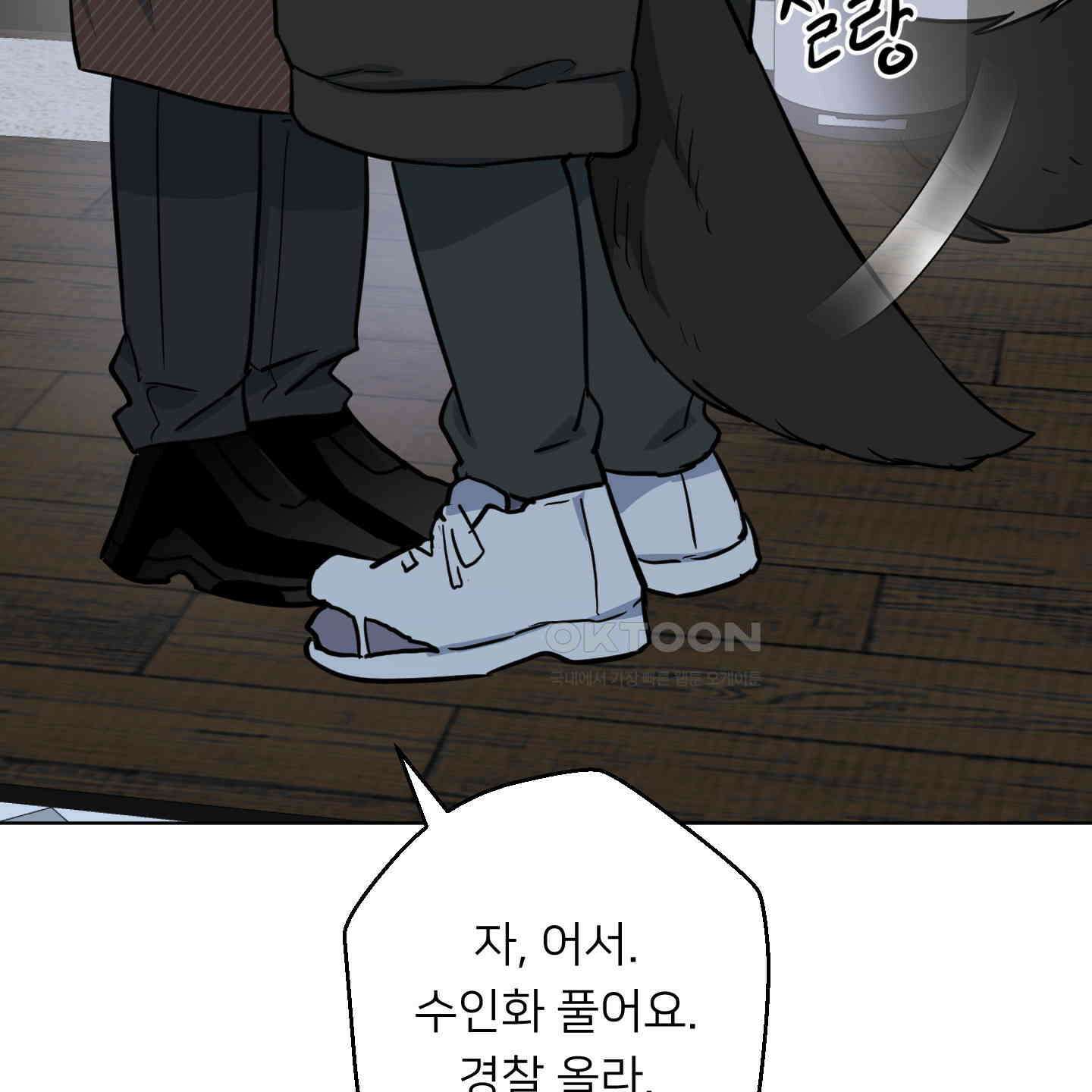 안돼요! 몰라요? 사실 알아요?! 31화 38