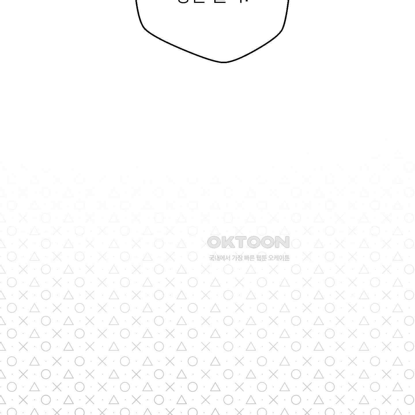 안돼요! 몰라요? 사실 알아요?! 31화 39
