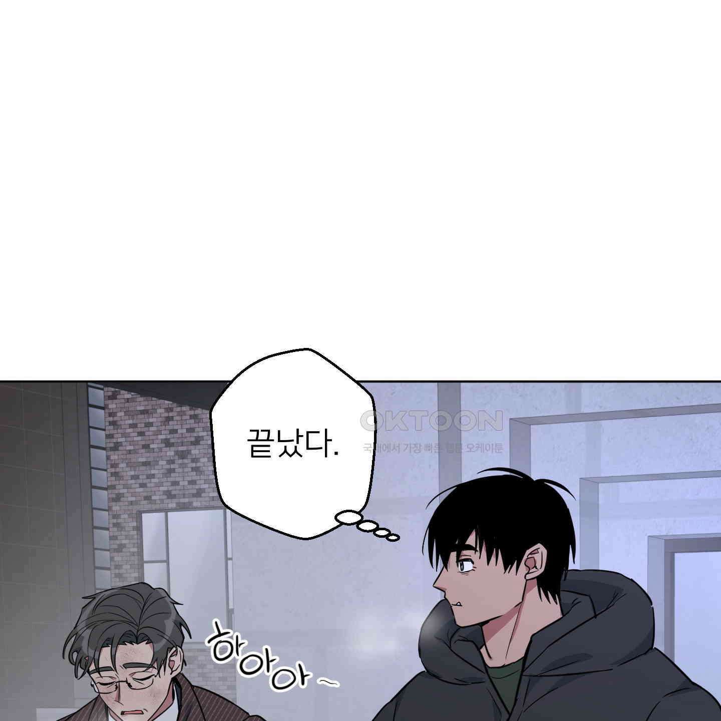 안돼요! 몰라요? 사실 알아요?! 31화 43