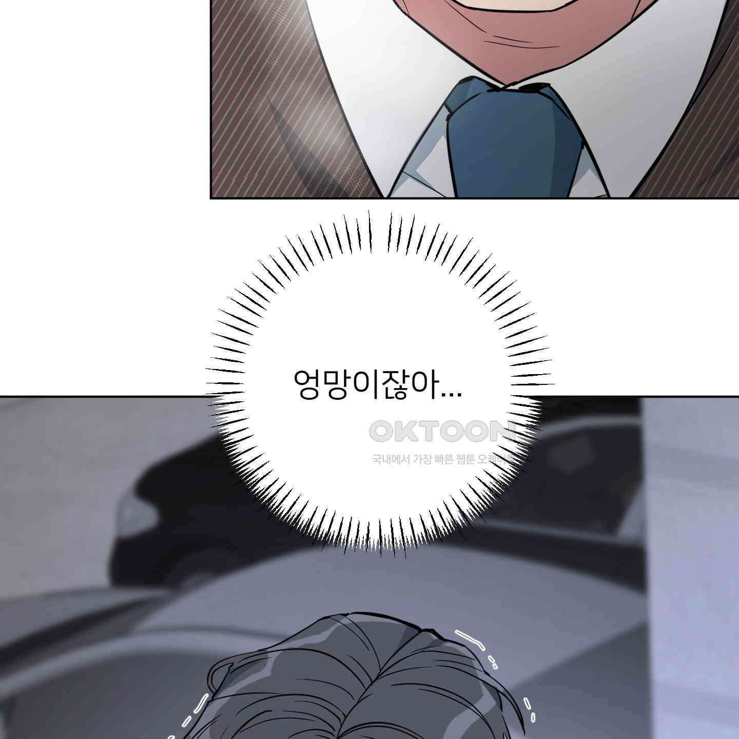 안돼요! 몰라요? 사실 알아요?! 31화 47
