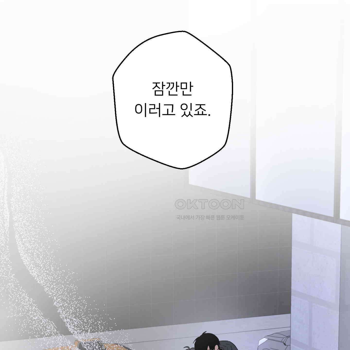 안돼요! 몰라요? 사실 알아요?! 31화 53