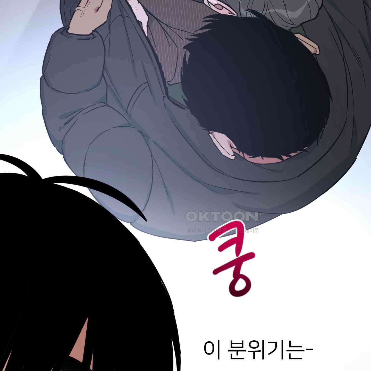 안돼요! 몰라요? 사실 알아요?! 31화 60