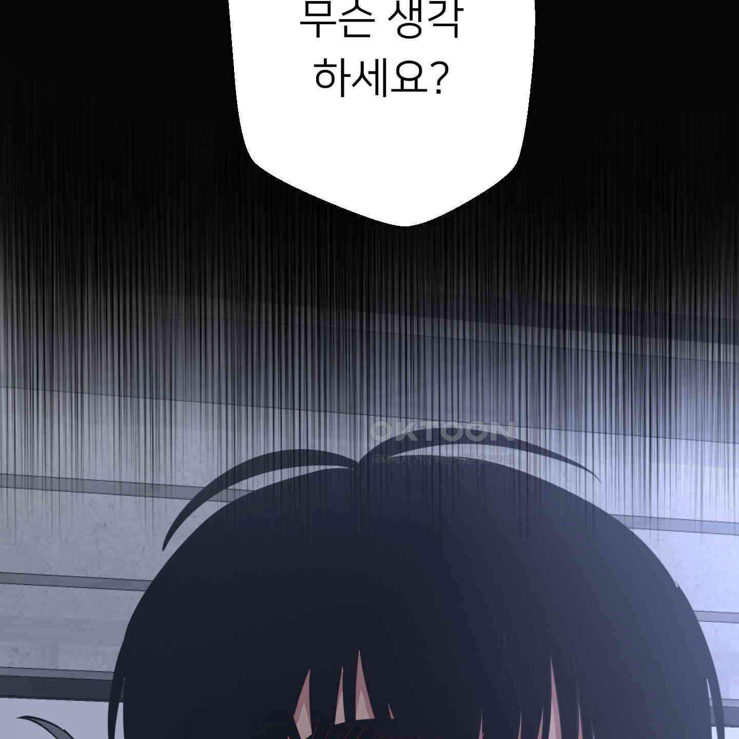 안돼요! 몰라요? 사실 알아요?! 31화 67