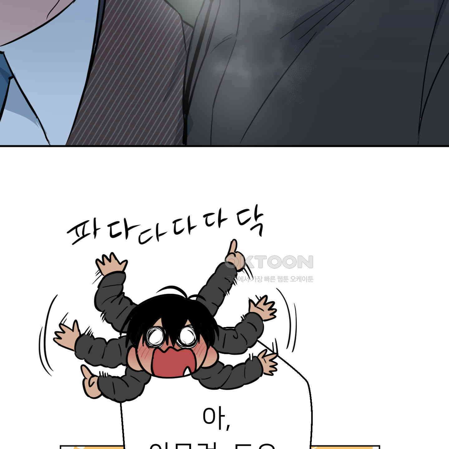 안돼요! 몰라요? 사실 알아요?! 31화 69