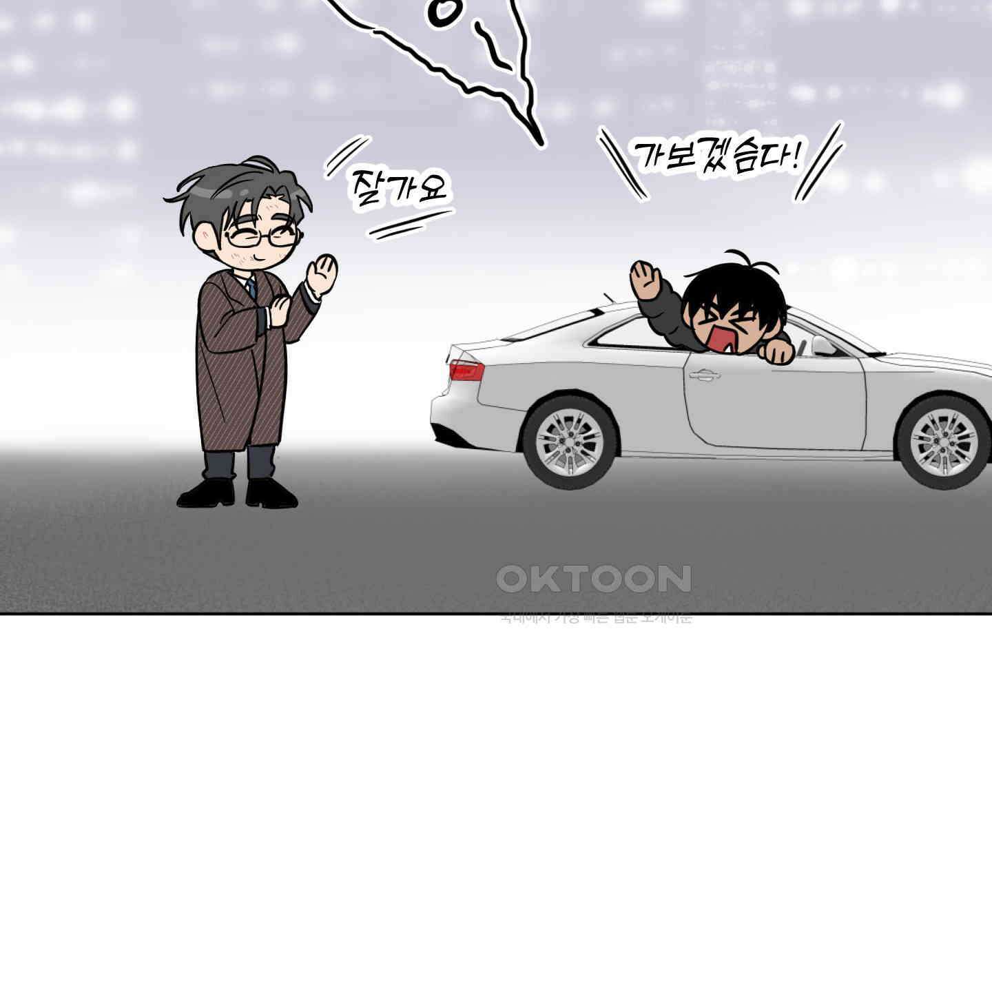 안돼요! 몰라요? 사실 알아요?! 31화 73