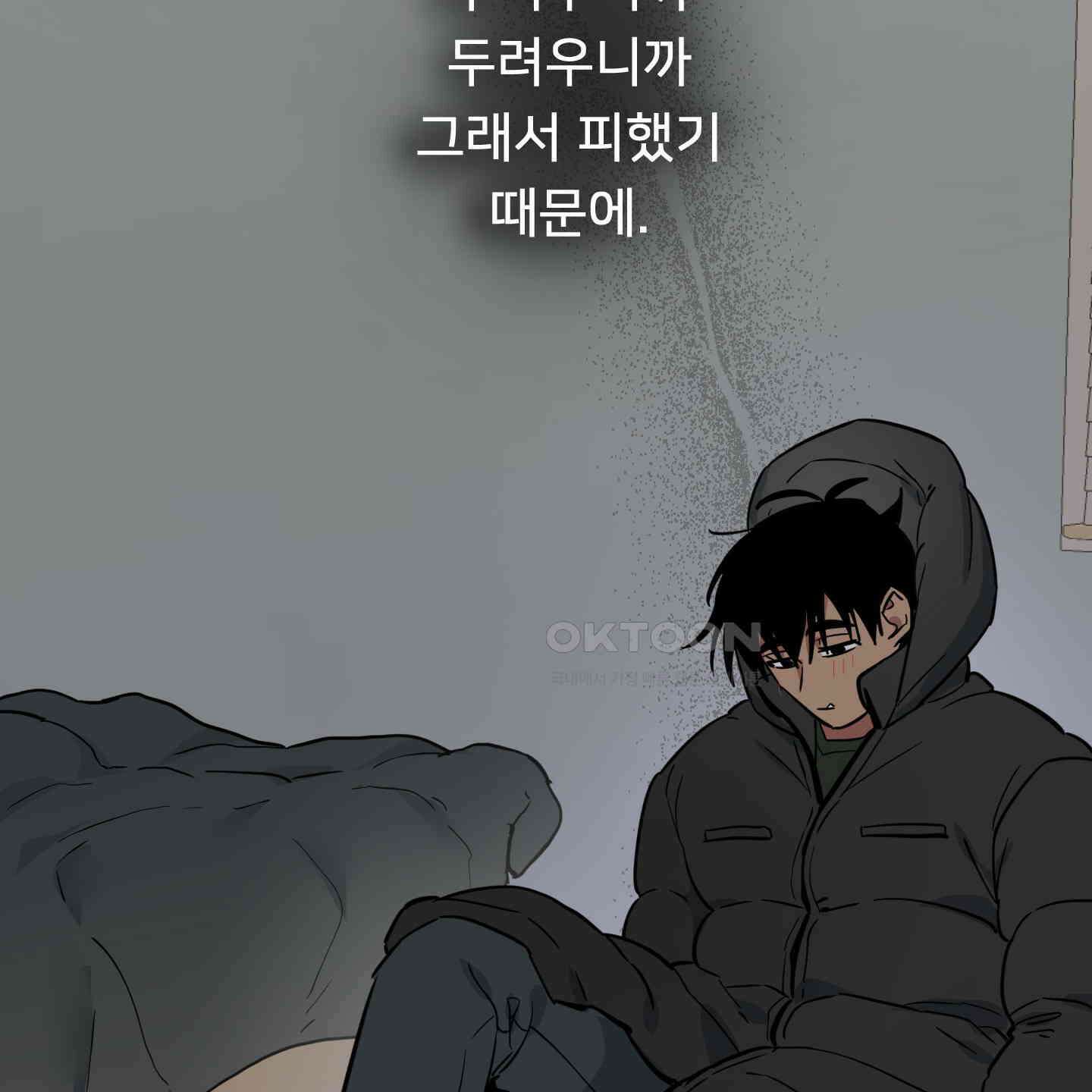 안돼요! 몰라요? 사실 알아요?! 31화 81