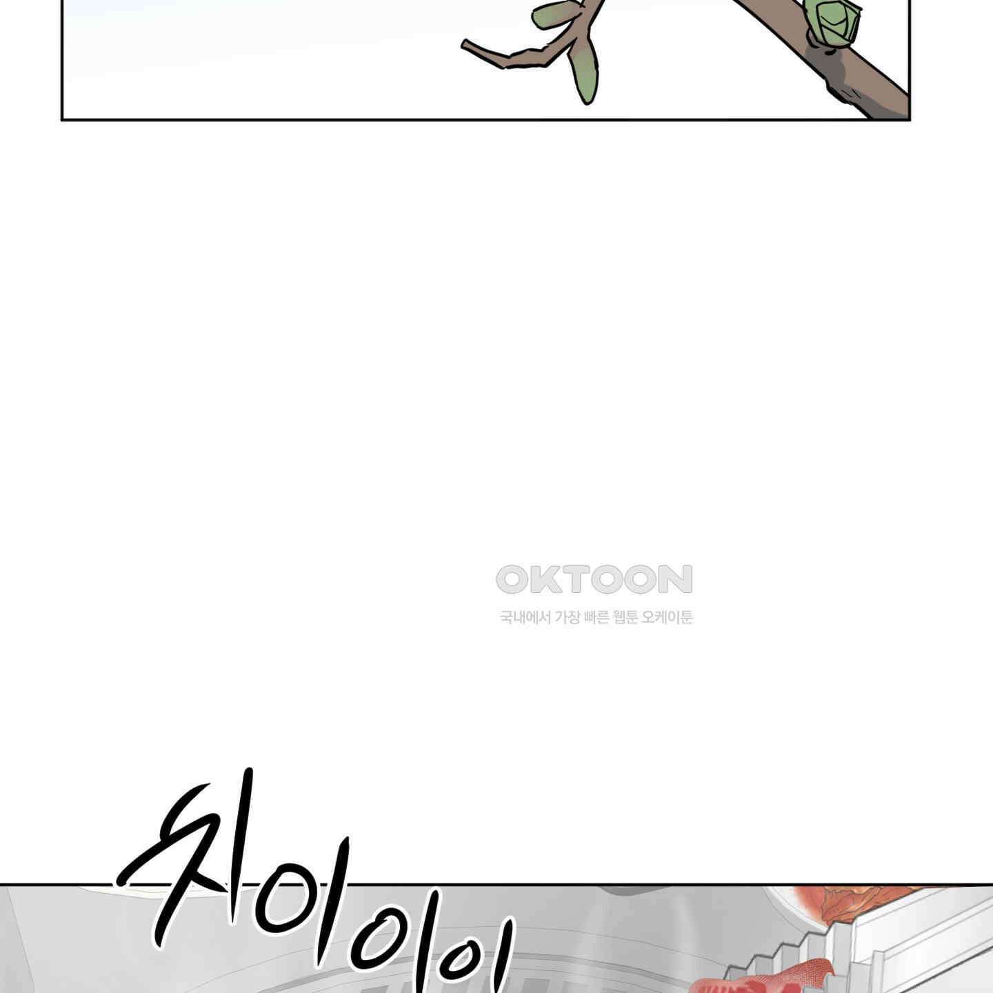 안돼요! 몰라요? 사실 알아요?! 31화 93