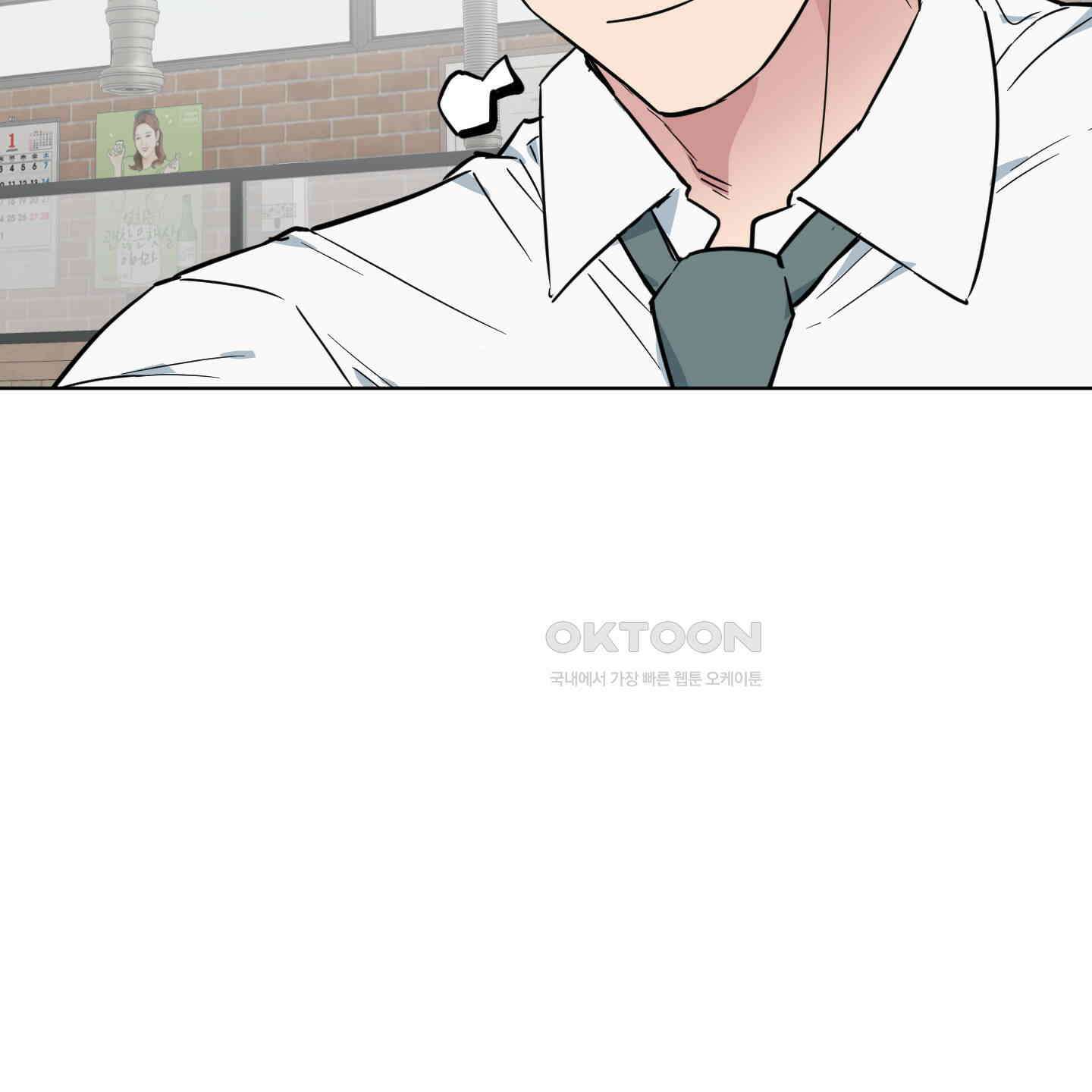 안돼요! 몰라요? 사실 알아요?! 31화 97