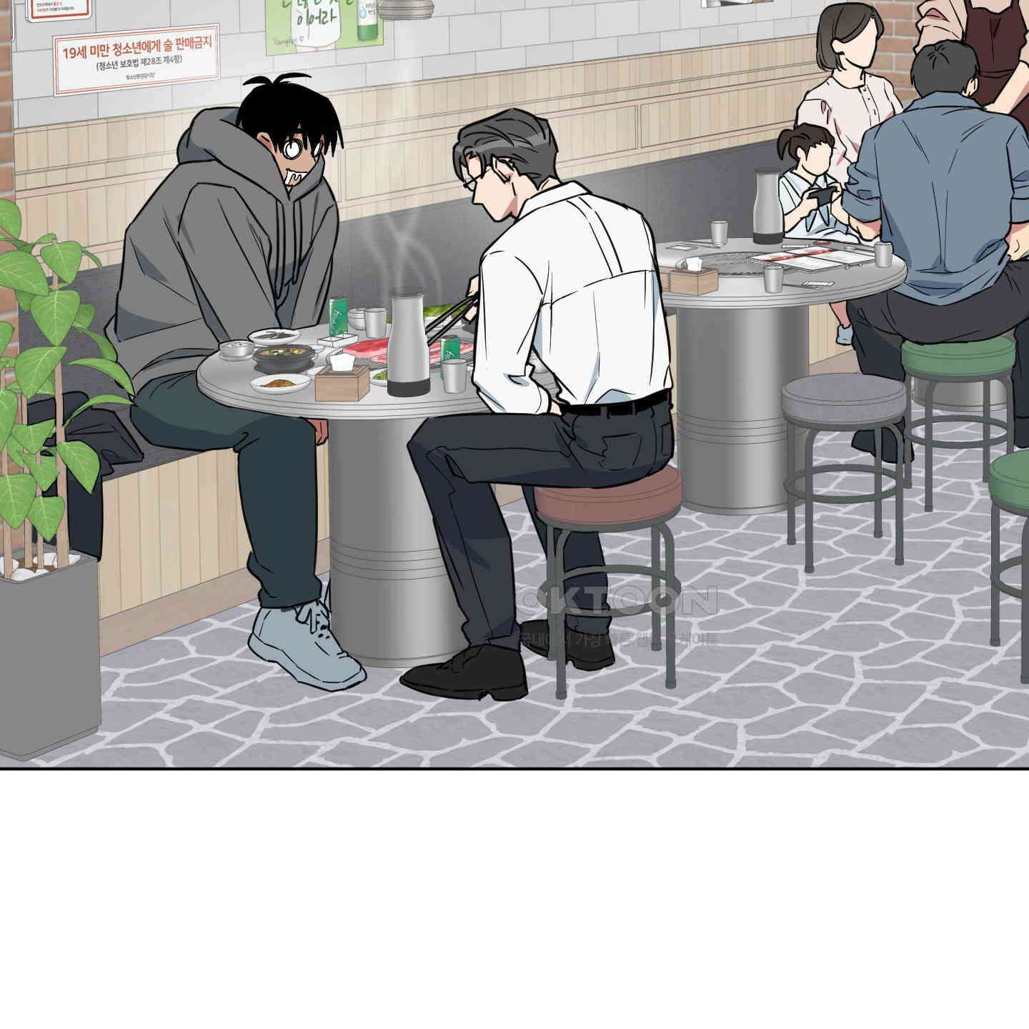 안돼요! 몰라요? 사실 알아요?! 31화 99
