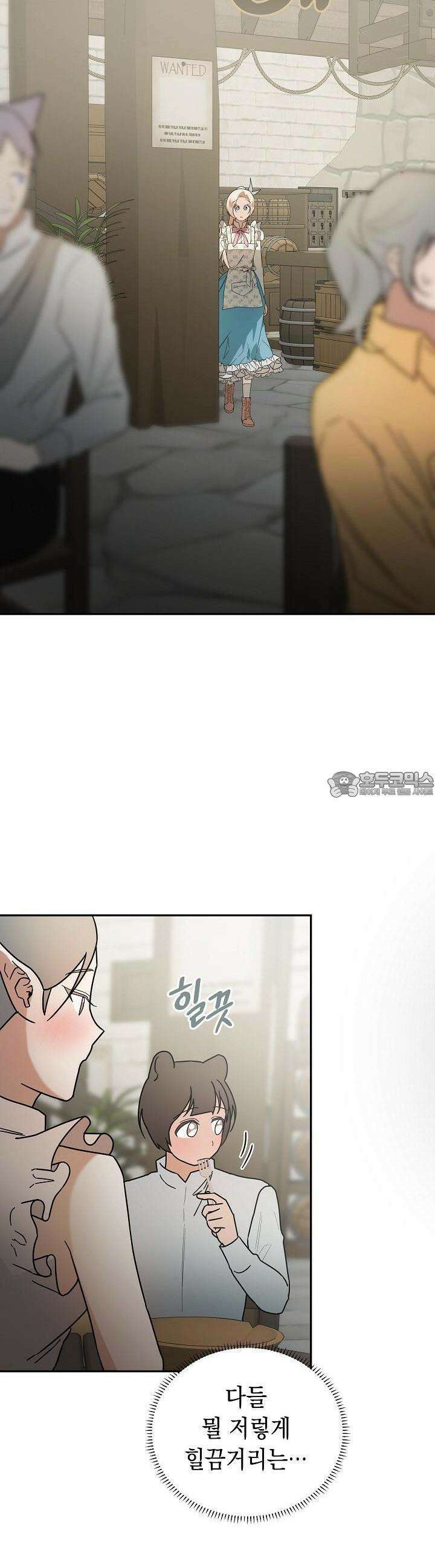 구원자의 요리법 31화 4