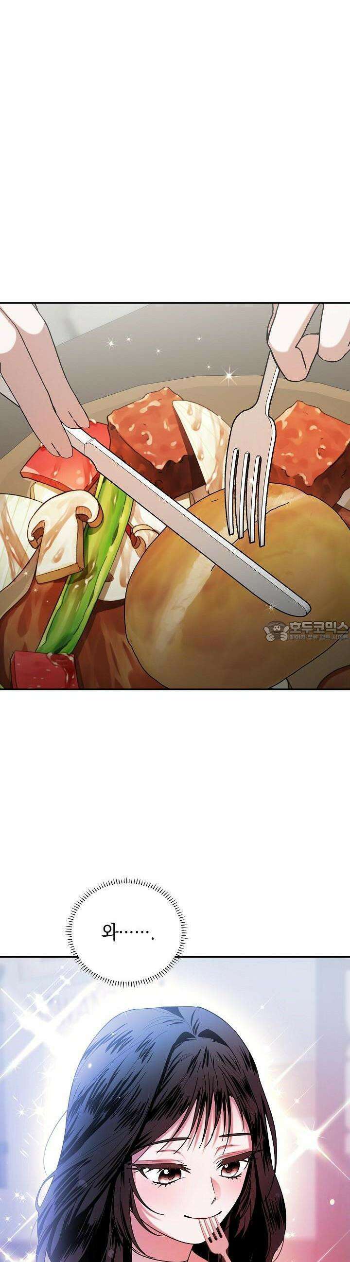 구원자의 요리법 31화 6