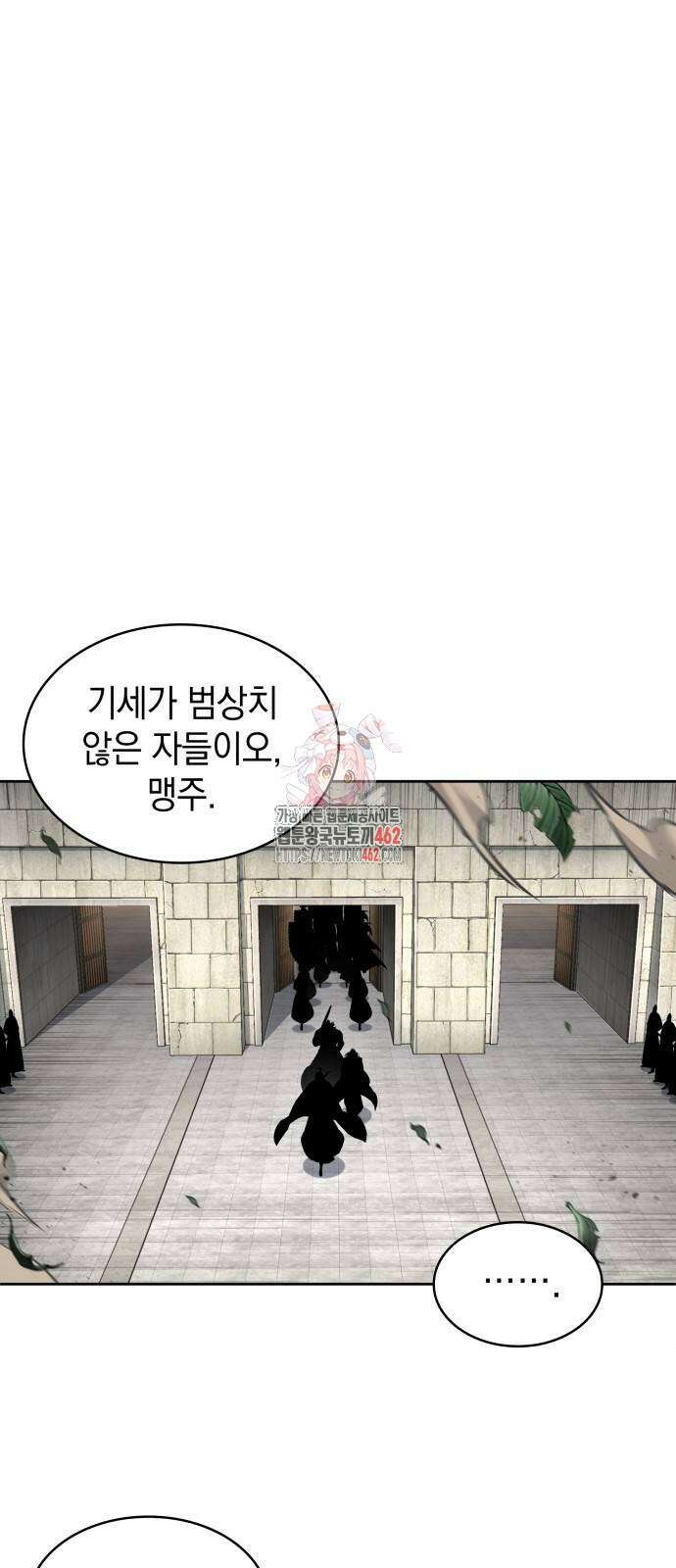 나노마신 228화 1