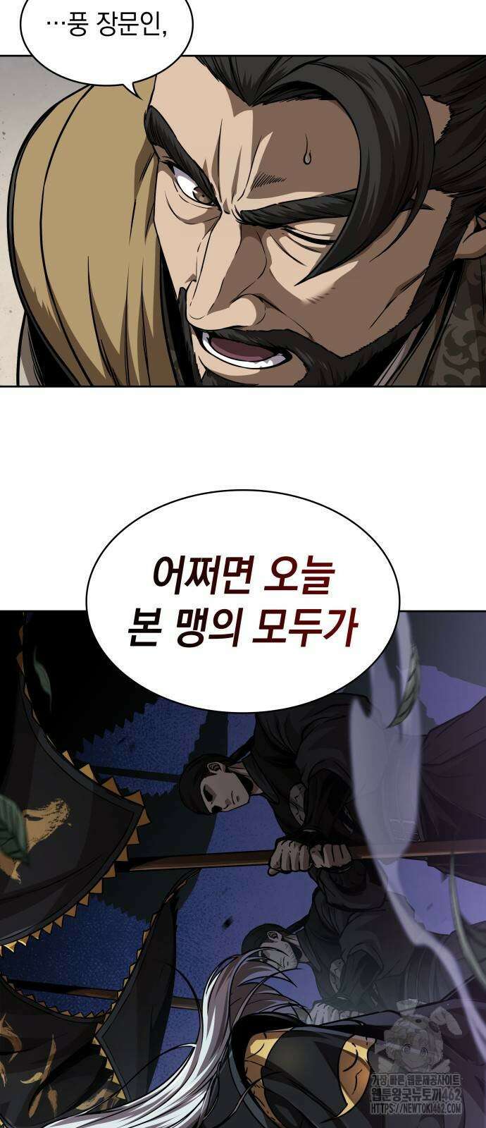 나노마신 228화 2