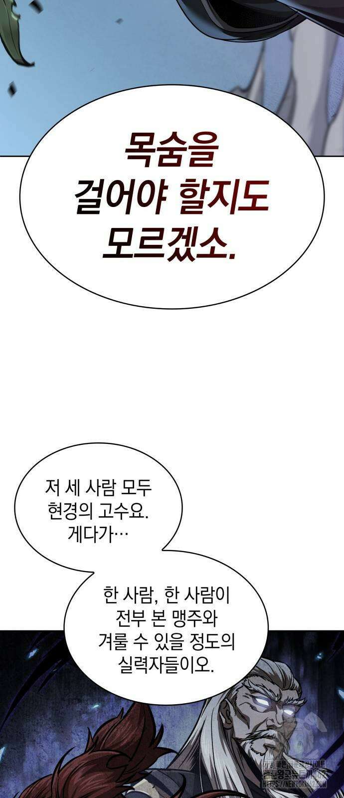 나노마신 228화 4