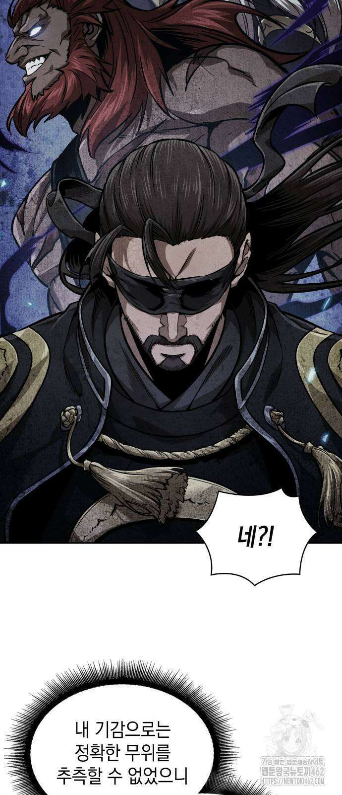 나노마신 228화 5