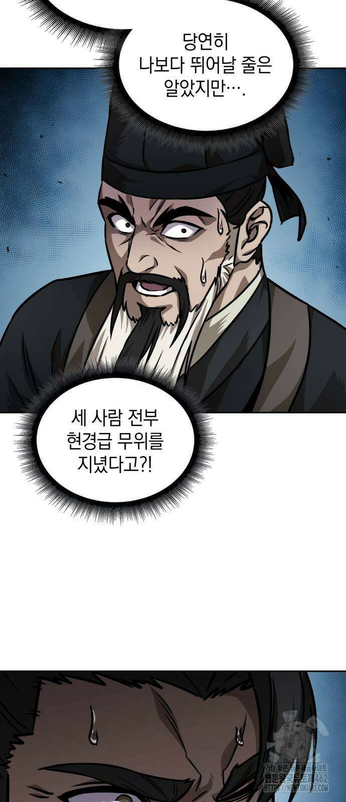 나노마신 228화 6