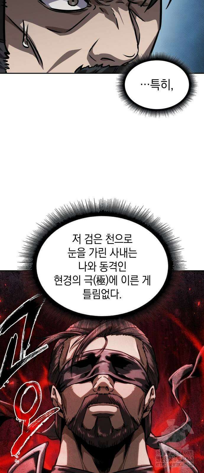 나노마신 228화 7