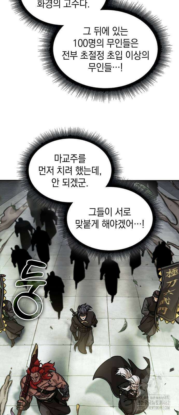 나노마신 228화 10