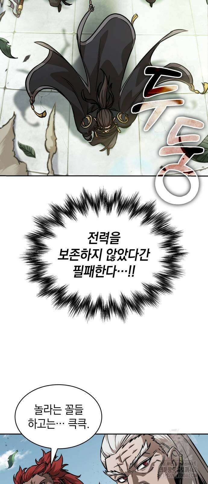 나노마신 228화 11