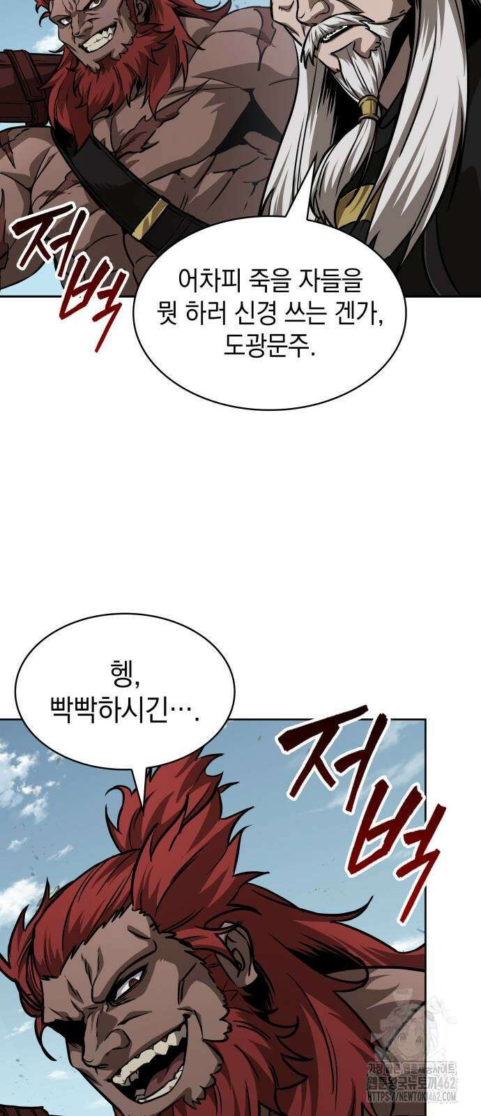 나노마신 228화 12