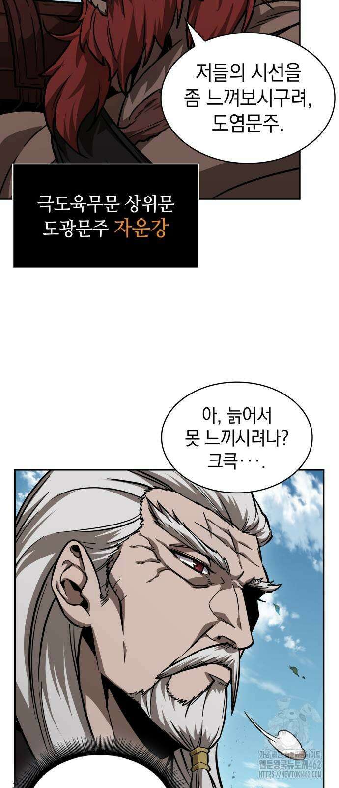 나노마신 228화 13