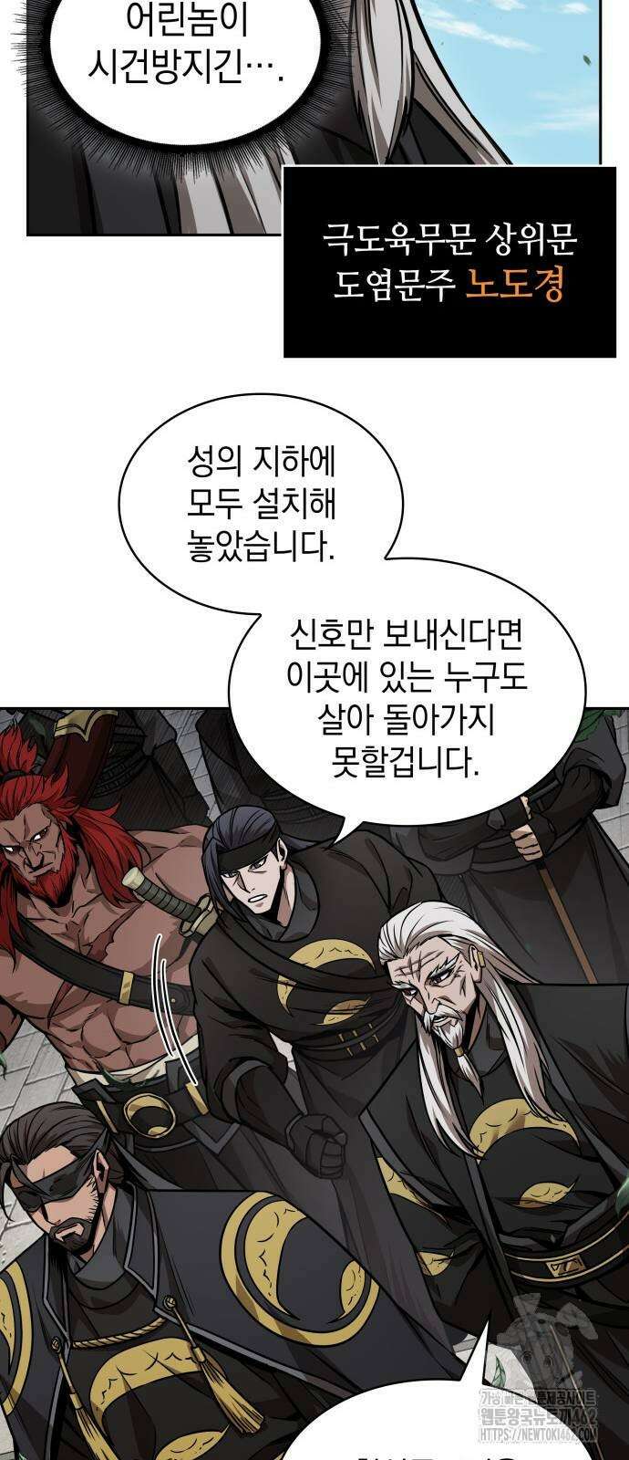 나노마신 228화 14