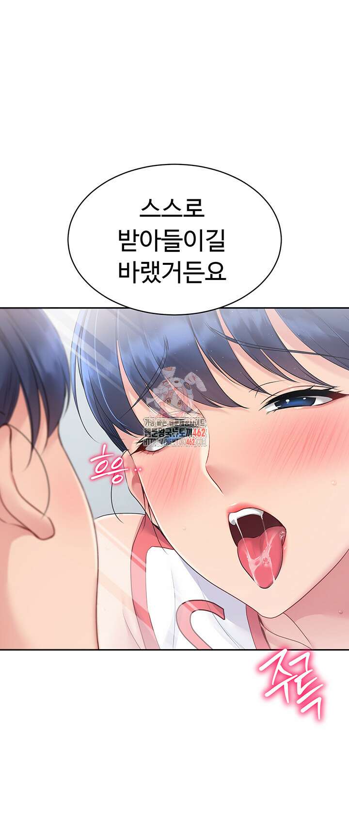 세트업 제15화 - 공략이 필요한 농염한 미시 코치 1