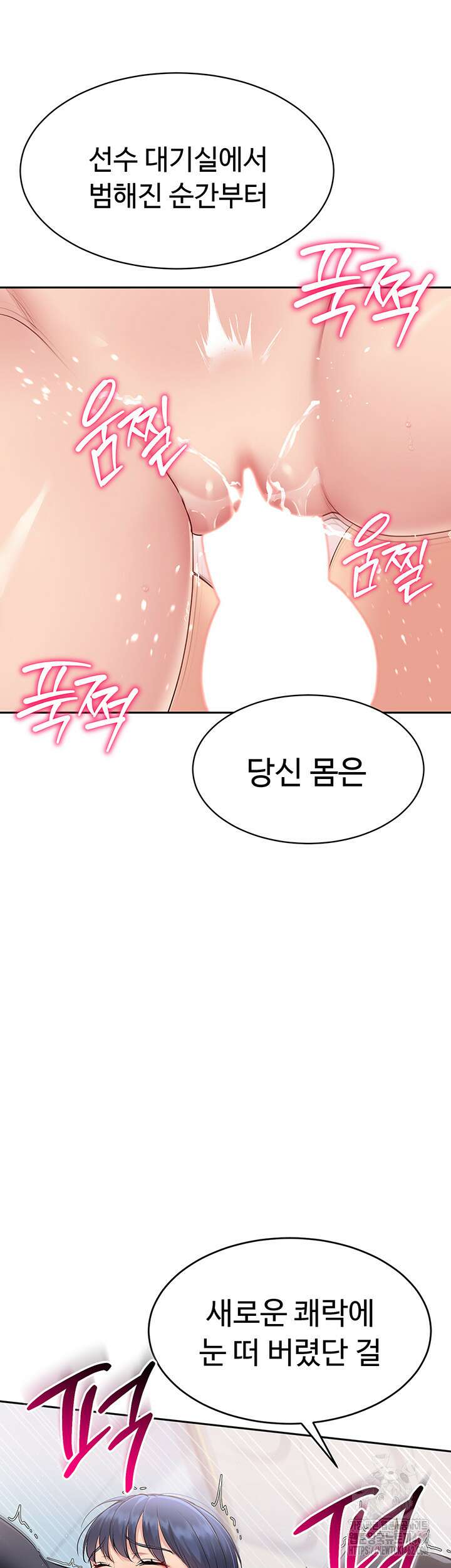 세트업 제15화 - 공략이 필요한 농염한 미시 코치 2