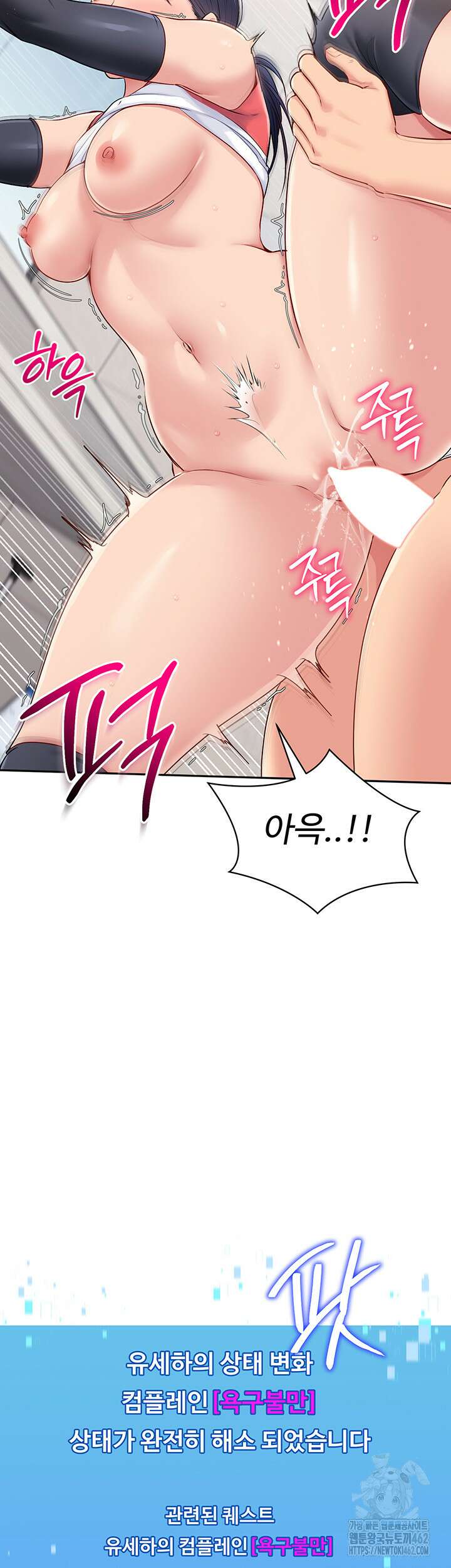 세트업 제15화 - 공략이 필요한 농염한 미시 코치 3
