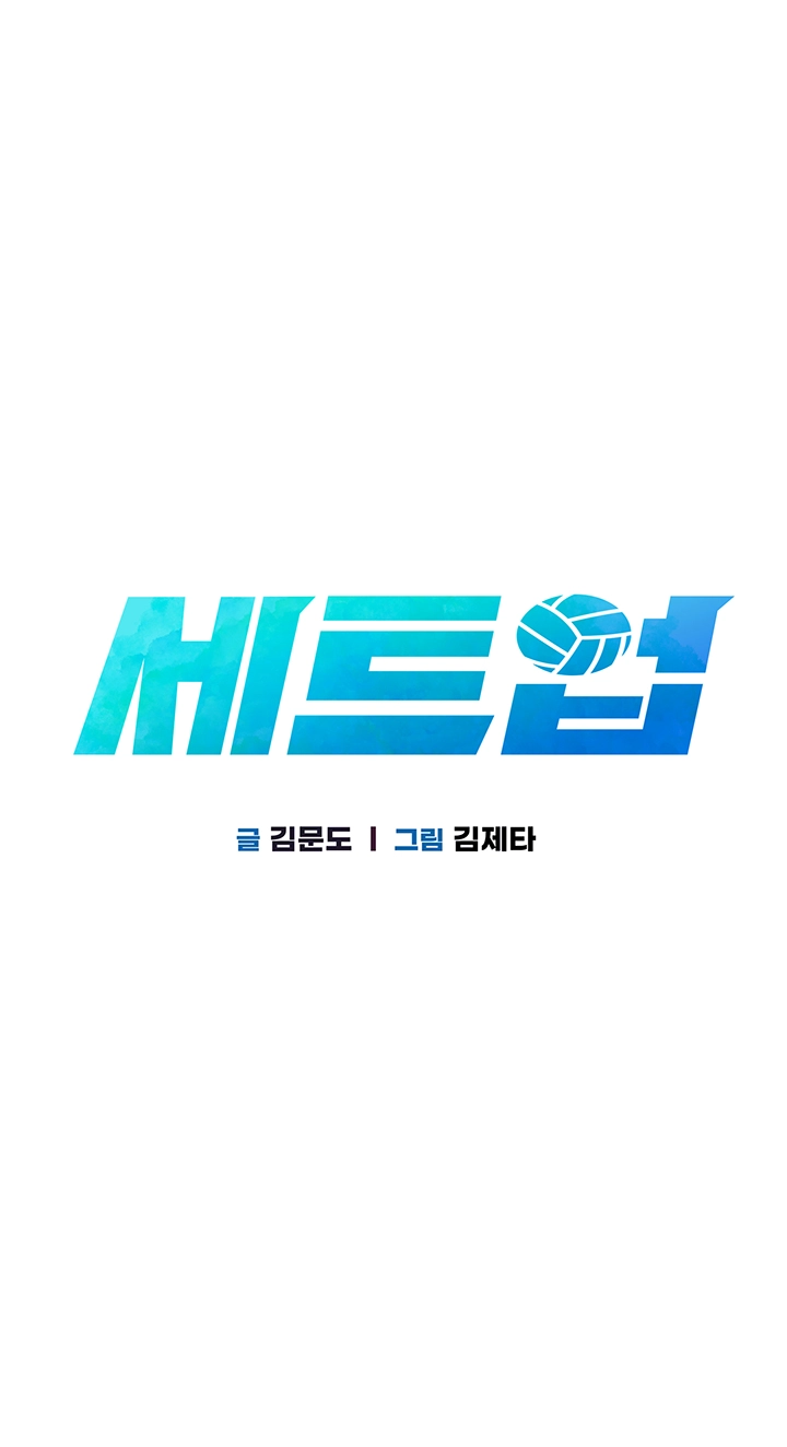 세트업 제15화 - 공략이 필요한 농염한 미시 코치 6